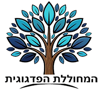 המחוללת הפדגוגית