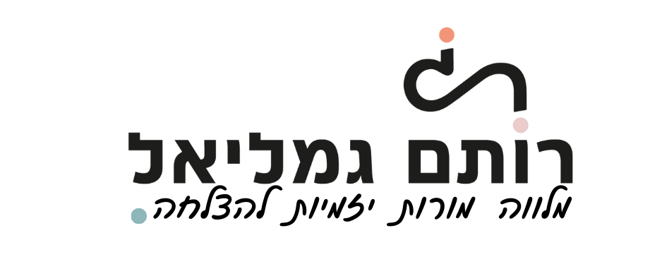 רותם גמליאל