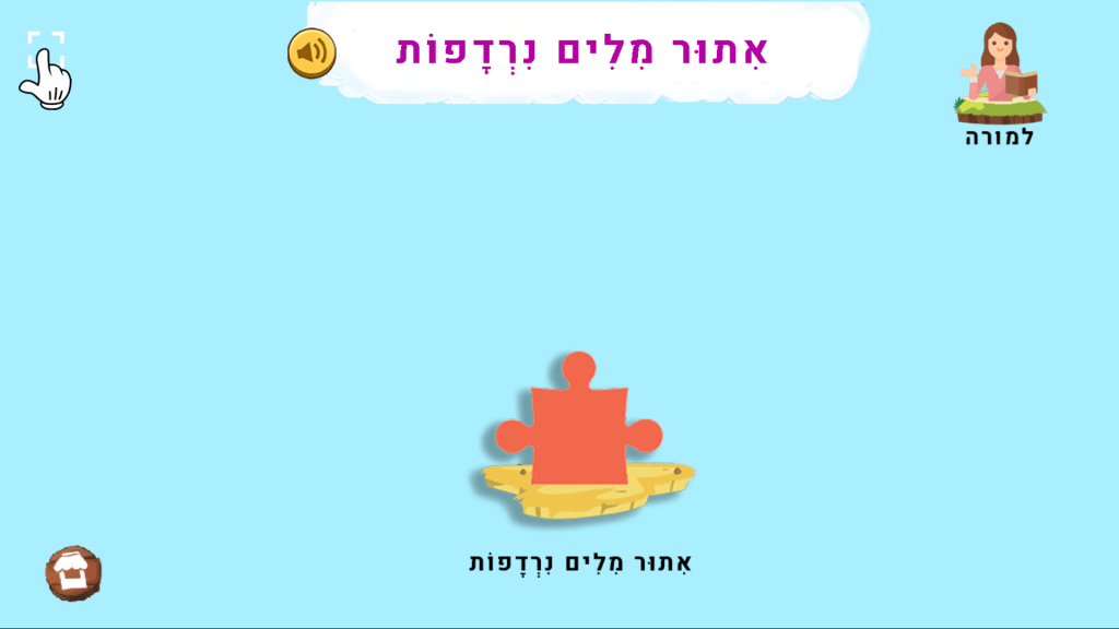 איתור1