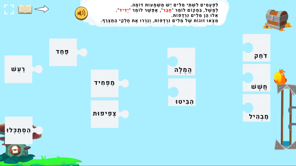 איתור2