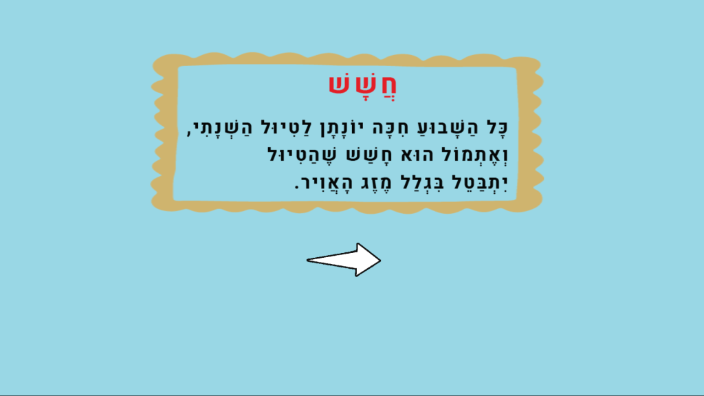 איתור3