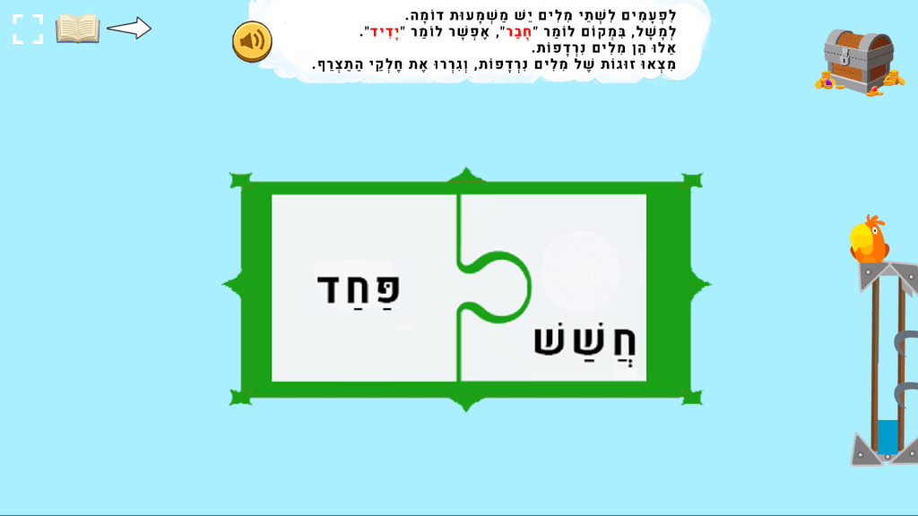איתור4