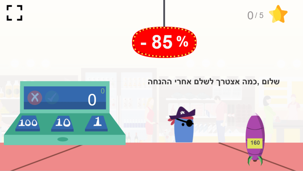 -פשוט-לאחוזים-א.png