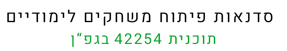 תוכנית 42254 בגפ”ן